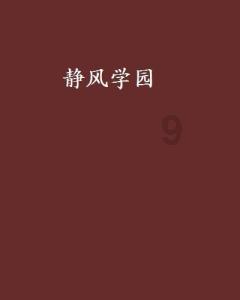 逃离沙漠的遗迹